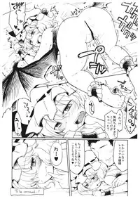 (C86) [Area-S (Dra)] Remilia ni Sasowareta node Itazura suru Hon. (Touhou Project)