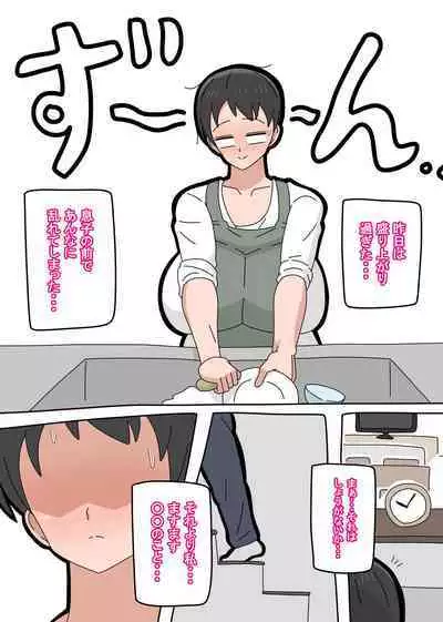 Musuko to Kekkon Shite mo Ii desu ka?