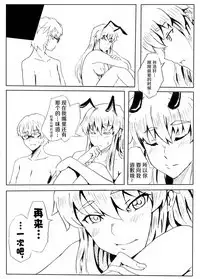 [Shuseikan(Chinese Animation-School Shock)] Don`t Leave Me Alone 201108 [Chinese]（不想记名汉化）