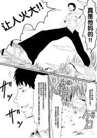 [Mikezoutei] Kami no Chinko o Motsu Shounen Zenpen [Chinese] [氪金汉化组]
