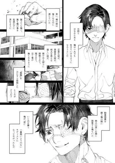 [Aizawa Seinikuten (Aizawa Anji)] Kuma to Tora ~Taikakusa Osananajimi no Hajimete kara, Kemono ni Naru 2-kakan made~