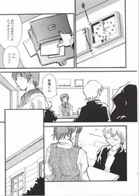 (C62) [Delta Box (Ishida Masayuki)] EXUP-6 (Onegai Teacher) (3000d)