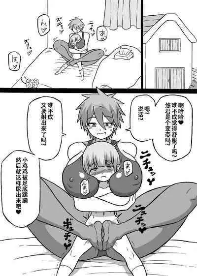 Don Den Ban Ch. 4(张佳乐个人汉化)