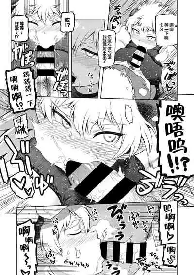 Garuganchua no Kyuujitsu