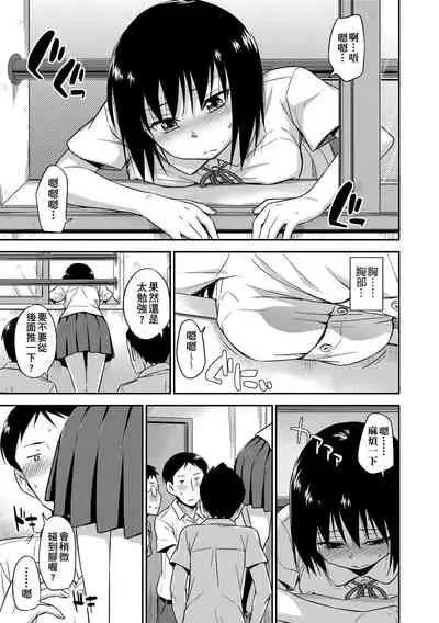 Kakure Koto | 隱藏的秘密