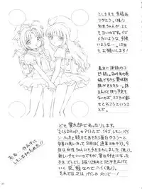 (Comic Characters! 2) [Takitate (Kantarou, Toshiki Yuuji)] Sakura Drop 3 Lemon (Card Captor Sakura)