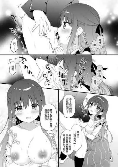 [Murasakiiro no Yoru (Murasaki*)] Sensei, Kore wa Futari dake no Himitsu desu yo ~Okujou no Himitsu~ [Chinese] [绅士仓库汉化] [Digital]