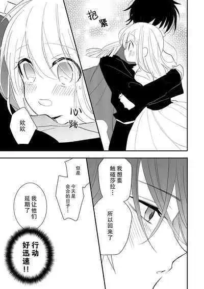 reitetsuna kimi no amai wana | 无情君王的甜蜜陷阱!?