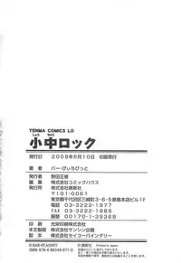 [Bar Peachpit] Sho-Chu-Rock