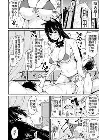 [Shimapan (Tachibana Omina)] Isekai Harem Monogatari - Tales of Harem 3-3.5 [Chinese] [鬼畜王汉化组] [Digital]