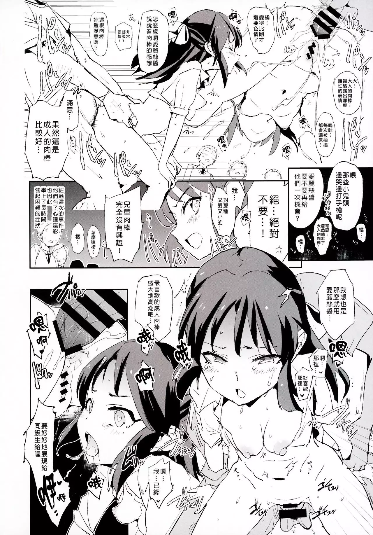 Tachibana Arisu no Saimin Dosukebe Sex Friends with Mifune Miyu to Sasaki Chie