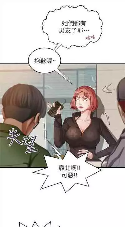 (週1)御姐的實戰教學 1-17 中文翻譯(更新中)