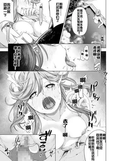 Daigaku Shingaku de Issho ni Joukyou Shita Kanojo ga Circle no Senpai ni Netorare Ochiru made