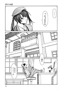 [Sarada Masaki] Milk System