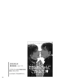 (Kahou wa Nete Matsu 18) [FIZZCODE (Satonishi)] BACKCODE -SIDE:OSMTsan- (Osomatsu-san)