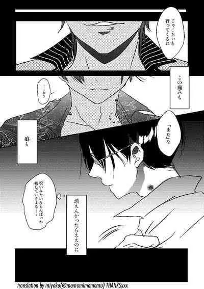 Toumei no Noroi Kechirasu Hana