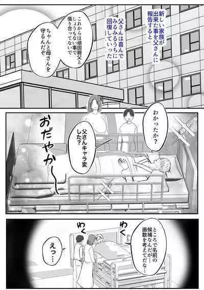 [Yamamoto Mugi] Soshite Kaa-san wa Ore no Ko o Haramu Bonyuu Kaa-san no Naka ni Modoritai Kanketsuhen