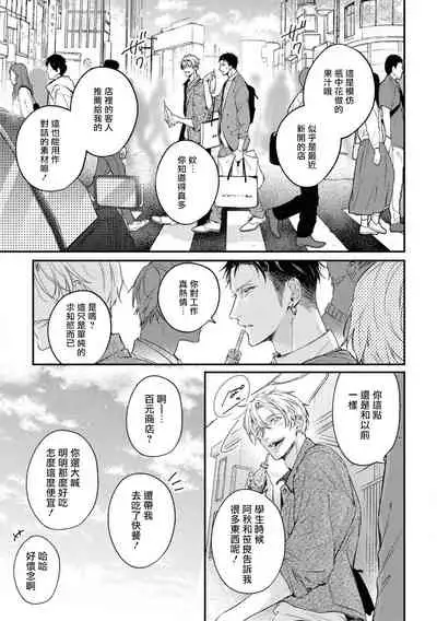 Light of my life | 生命之光 02-05