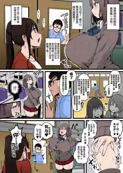 [Mizore] Kanojo ga Iru node Jaaku na Teishinchou M-Cup Amaama Ijiwaru Oshiego no Yuuwaku ni wa Makemasen. (COMIC Shingeki 2021-09) [Chinese] [铃兰个人汉化] [Colorized] [Digital]