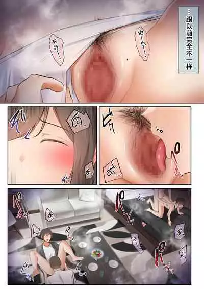 [Ubuoya (Ubuo)] Otoko Tomodachi no Youna Ore no Osananajimi ga, Yarichin ni Yotte Mesu ni Saserareru Hanashi. [Chinese] [阿卡姆汉化]