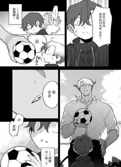 [Pokerou] Gochisou-sama ga Kikoenai! | 你还没说多谢款待! 01-06 + 番外 + 07-10 [Chinese] [冒险者公会] [Decensored] [Digital]