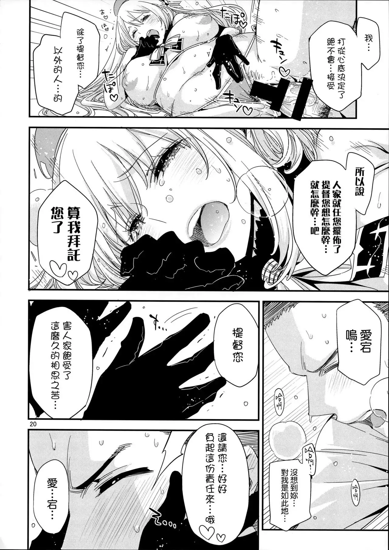 Atago no Eroi Hon.