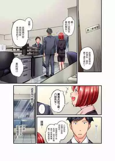 [いぶろｰ｡] 不起眼女孩其實意外地色氣滿滿 1-20話