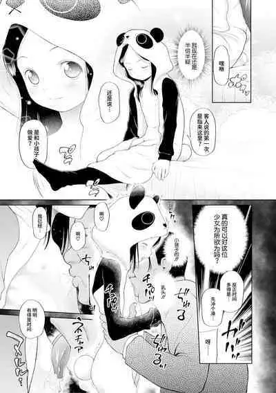 PETGATE | 孩子们的恶作剧