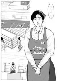 Haha ni Koishite Part 2 < Remake Ban >