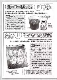 [Senkan Komomo] Taiyou ga Yonde Iru 2 [Digital]