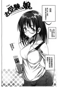 [Ma-kurou] Muriyari Hametai | 好想強壓硬上妳喔 [Chinese]