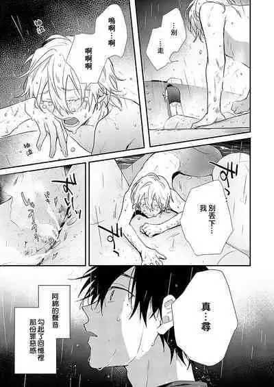 Shiokaze Mellow | 海风轻柔