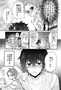 (SPARK7) [O-gon Pudding (Ibuki Ren)] Boku to Koi o Shiyou yo Houtarou! (Hyouka)