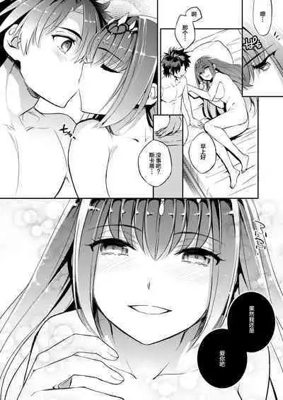 C9-39 W Scathach to