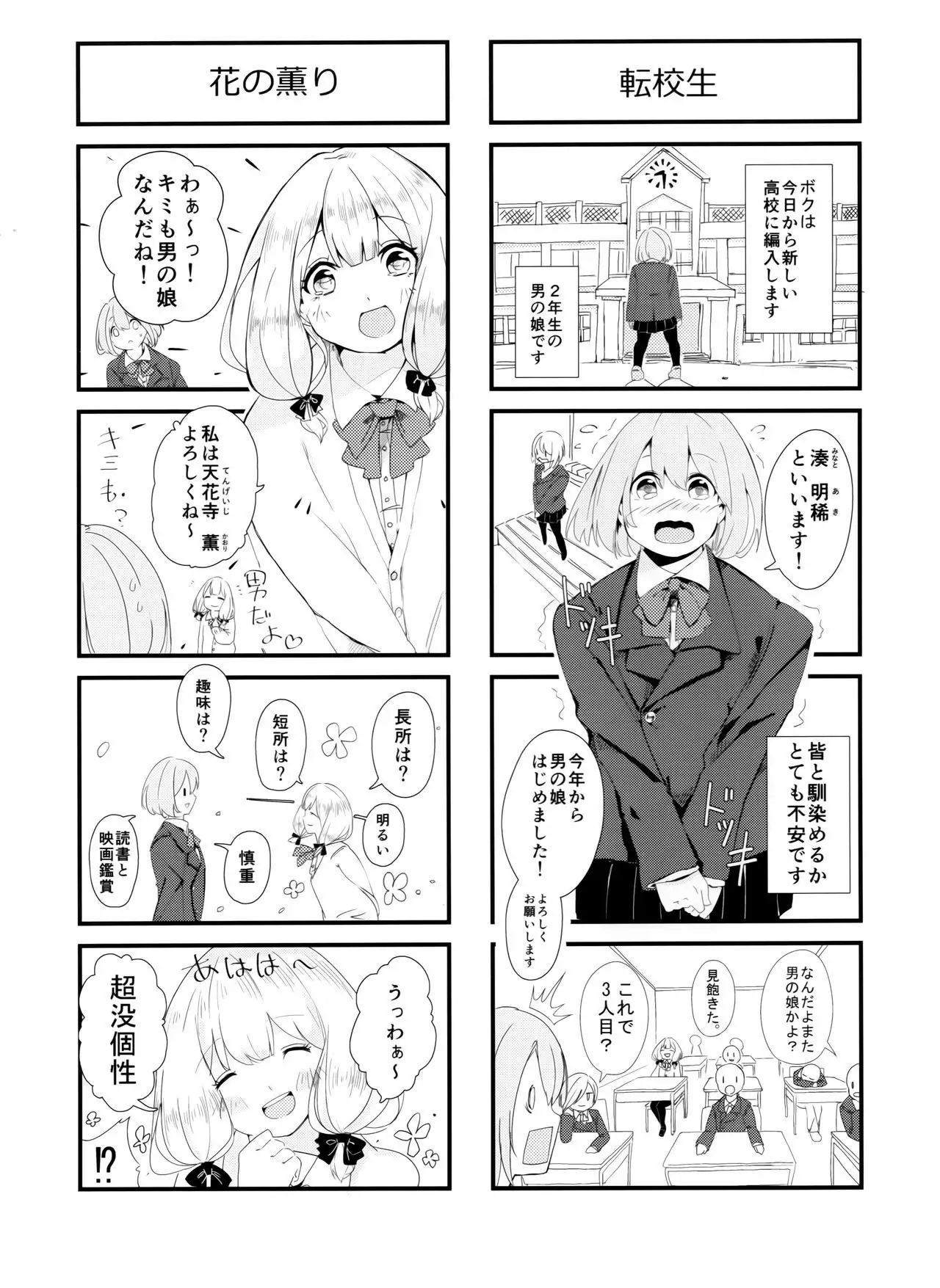 燦々七拍子(奥古斯都扫图组)