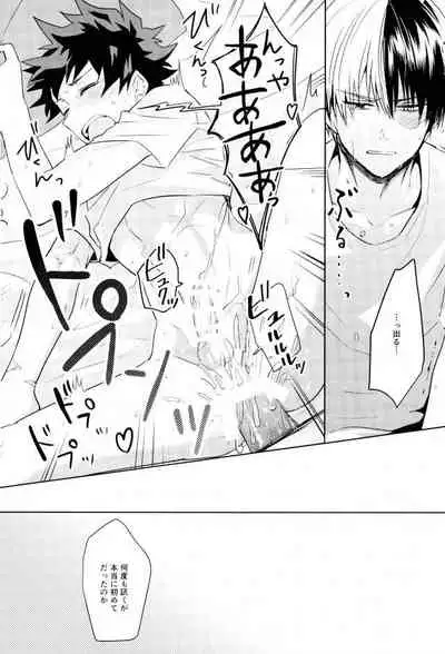 Sei ni Kabin na Otoshigoro