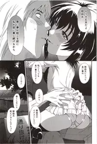 [Ryoh-Zoh] Euphoria Juice