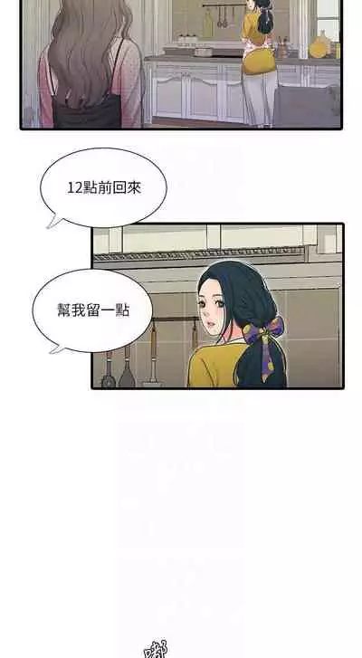 【周四连载】亲家四姐妹（作者：愛摸） 第1~36话