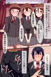 [NCP] Joshi Seito-tachi ga Tsugitsugi ni Nakadashi SEX o Onedari Shite Kuru Namahame Harem Sousenkyo