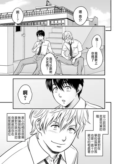 Haha ga tomo Kano ni nattanode