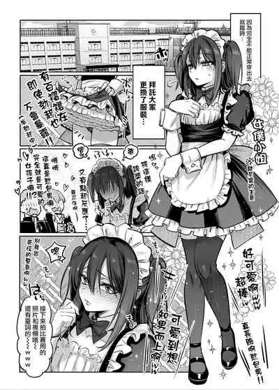 Shoshinsha Josou Danshi to Cosplay H shite mita!