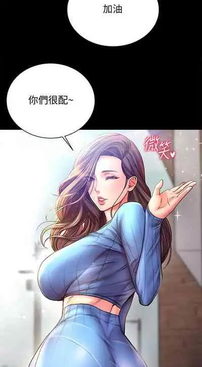 【周三连载】超市的漂亮姐姐(作者:北鼻&逃兵) 第1~74话