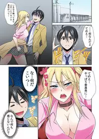 Seikan sōsa de hamehamehāremu!〜 Zenshin ga kurikuri mitaina no ~o! 1-3