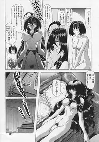 [Sozatu Nae] Soukai Engi Twiny-Attraction