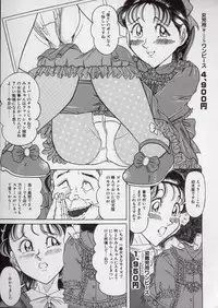 [Tsumotaki Mako] Chirashi no Naka no Tenshi