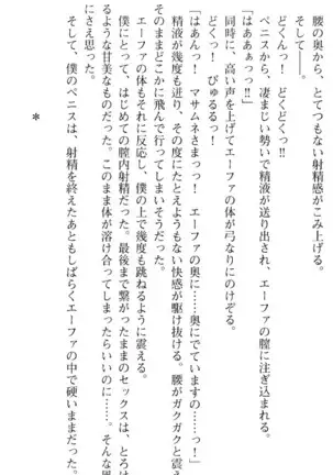 図書室の嫁はプリンセス