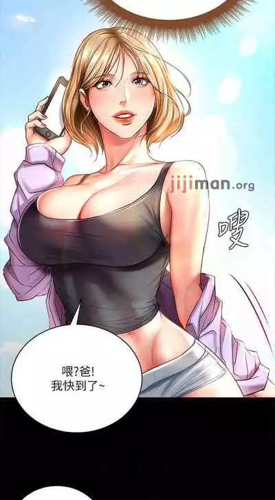 【周三连载】超市的漂亮姐姐(作者:北鼻&逃兵) 第1~74话