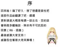 [Mx2J] Hahri's Lumpy Star Ch.1~2 【委員長個人漢化】(持續更新）