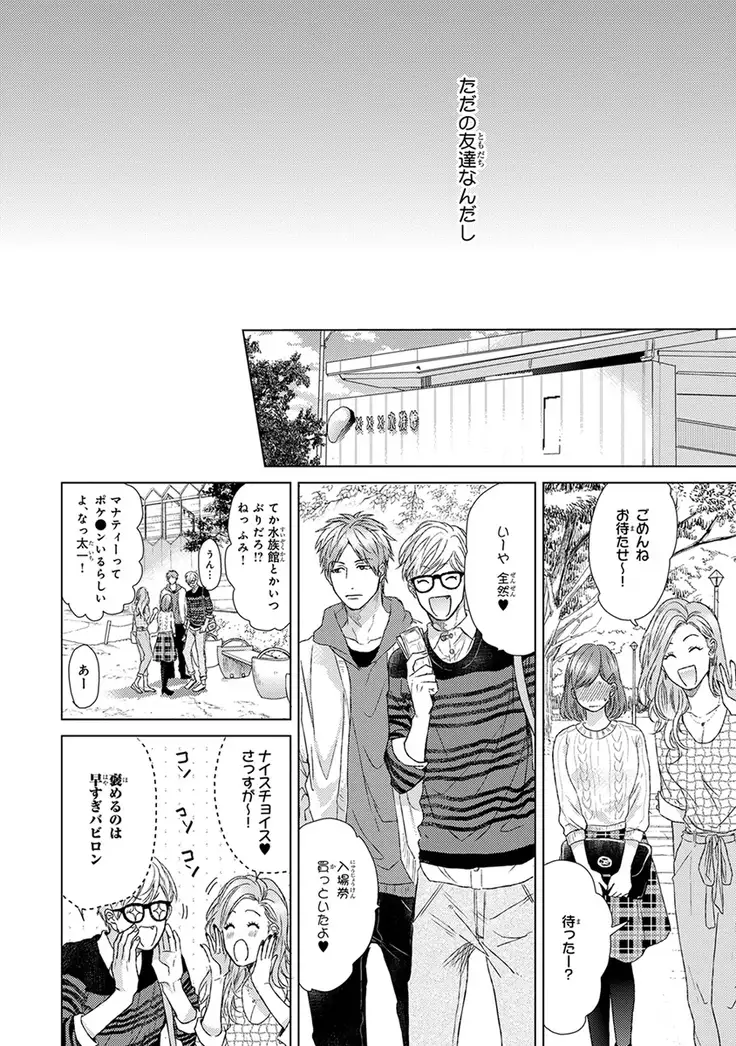 Escape Journey Vol.01