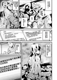 [DATE] Doukyo Suru Neneki Zenpen (COMIC Unreal 2018-04 Vol. 72) [Chinese] [就算生日只是自己漢化本子慶祝的邊緣洨五組] [Digital]